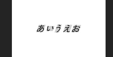 aiaitamachan's tweet photo. UnityでText Mesh Pro使う時に、日本語フォント入れてひらがなとか漢字入力するとこうなる・・・

変な背景？つくんだけどこれどうしたら治るん・・・

ええええん😭

＃Unity  ＃TextMeshPro https://t.co/67HjChZ0Cv