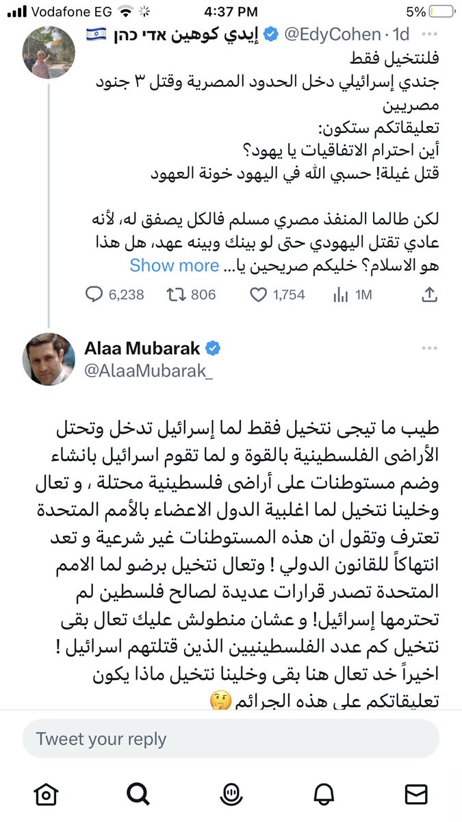 علاء مبارك عمل الجلاشة مع ايدي كوهين

#الجندى_المصرى 
#علاء_مبارك 
#عباس_كامل