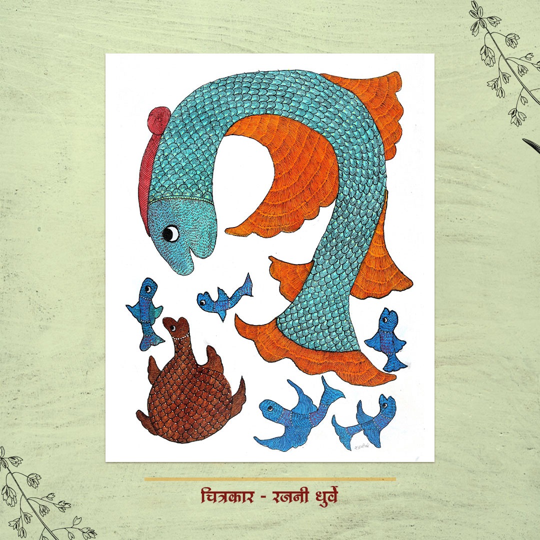 culturempbpl's tweet image. भोपाल स्थित मध्यप्रदेश जनजातीय संग्रहालय में 38वीं शलाका चित्र प्रदर्शनी में गोंड चित्रकार सुश्री रजनी धुर्वे की मनभावन चित्रकला देखने को मिलेगी। उन्होंने अपने जीवन-अनुभवों एवं परिवेश को कैनवास पर प्रभावशाली ढंग से उकेरा है। #MadhyaPradeshArt #GondArt