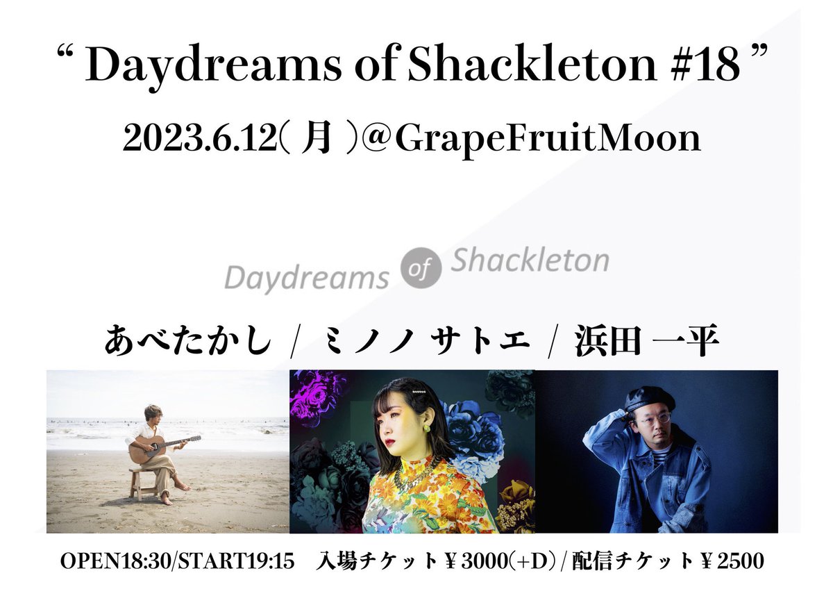 hamadaippei's tweet photo. 四国ツアーから戻ったら次は三軒茶屋グレープフルーツムーンで歌います。クラシックギターで歌うのか楽しい。適材適所てことかなあ。色々巡り巡って出会うって、人も楽器も場所も同じね。6/12グレープフルーツムーンで。僕は20:45から歌います。詳細はこちら
https://t.co/1CtPG7MBa2 https://t.co/BKQmJca90o