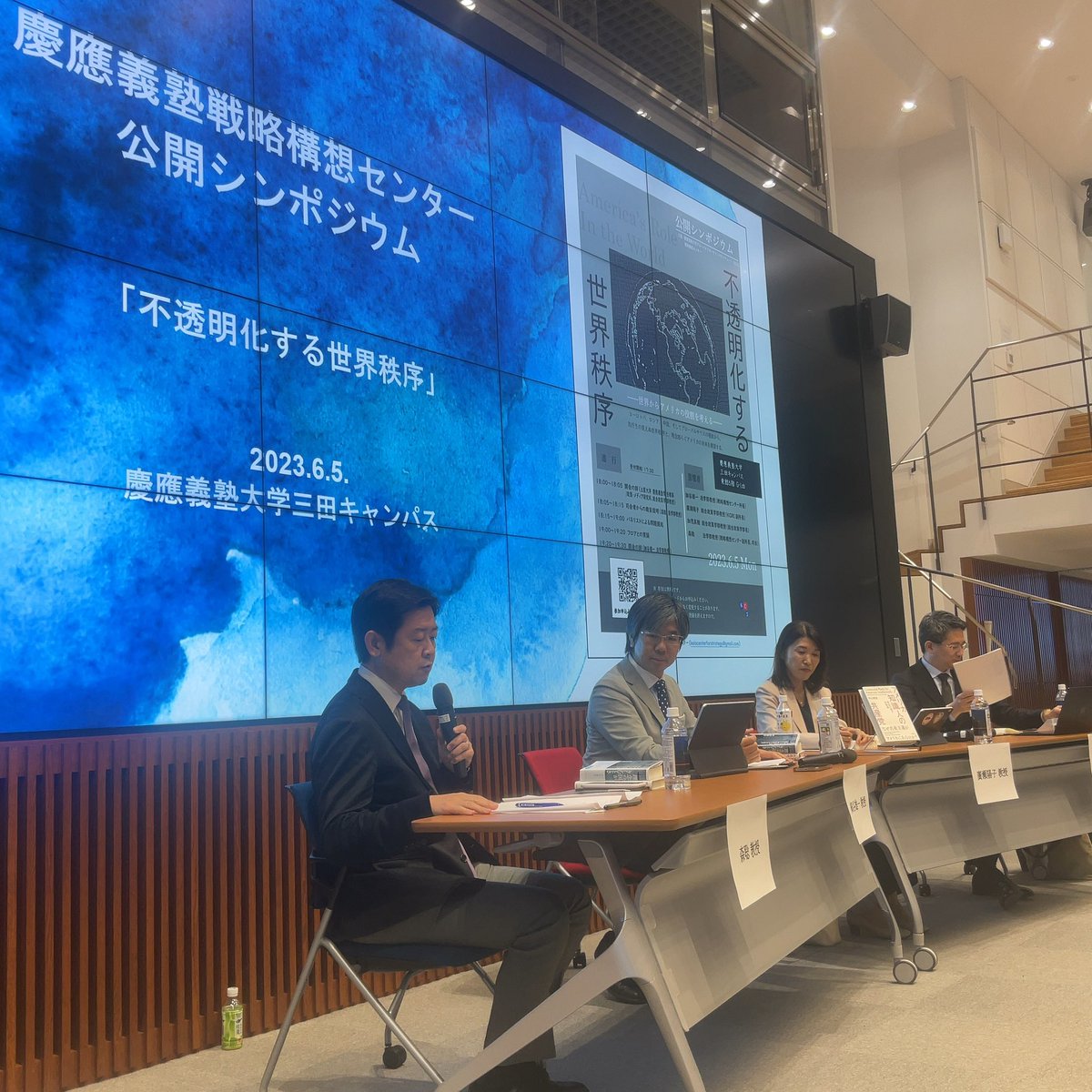 kamiya_Chikura's tweet image. 非常に印象深いシンポジウム。#中山俊宏 先生が投げかけた問いや迷いを出発点にアメリカ、ヨーロッパ、ロシア・ユーラシア、中国、各地域のスペシャリストが議論を展開。 #KGRI