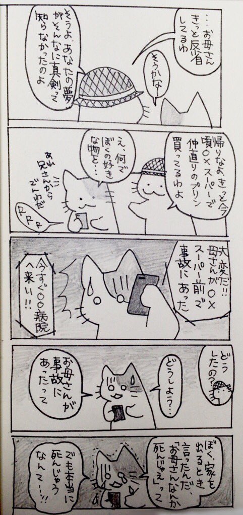 帰らない日(1/2) 続きはリプへ