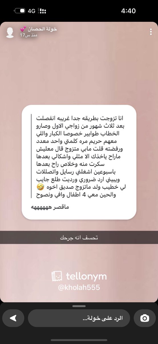 sho_qo's tweet photo. @ilool96 شوفو هذا ضحكني ما قصر جزاه الله خير😭 https://t.co/hyA9Hm0FRi