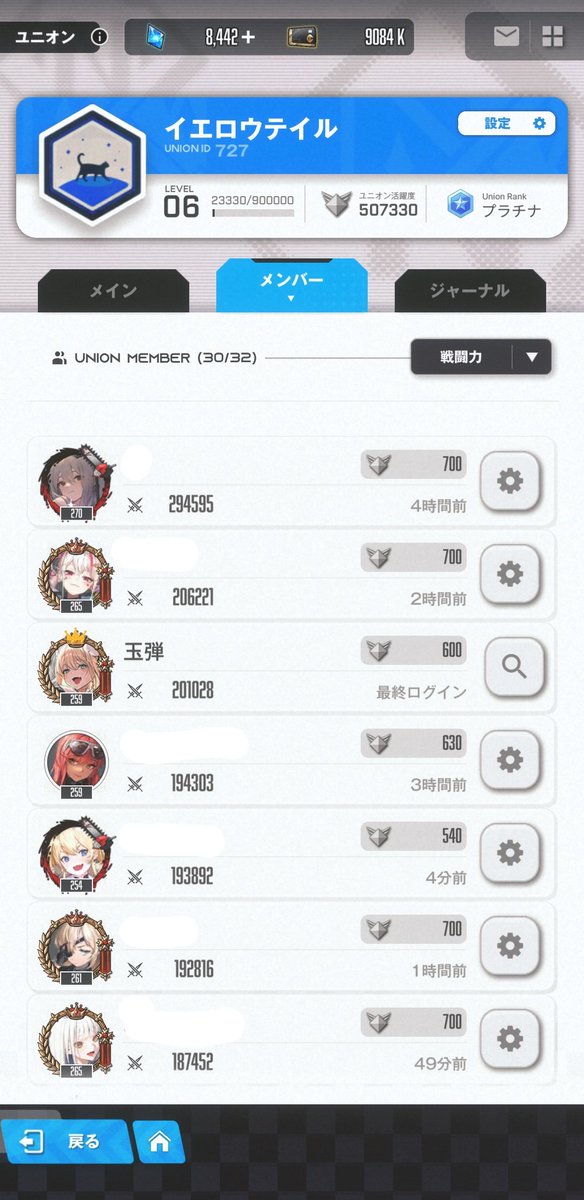tamakinsure's tweet photo. ユニオンメンバーを2名募集しております。
Discord必須(連絡、報告、交流に使っています)
戦力16万以上
ディスコでわいわいやりたい方
ユニオンレイドを完走したい方
是非ともお越しくださいませ

#NIKKE 
#ニケユニオンメンバー募集
#NIKKEユニオンメンバー募集 https://t.co/ddWPI4tJLP