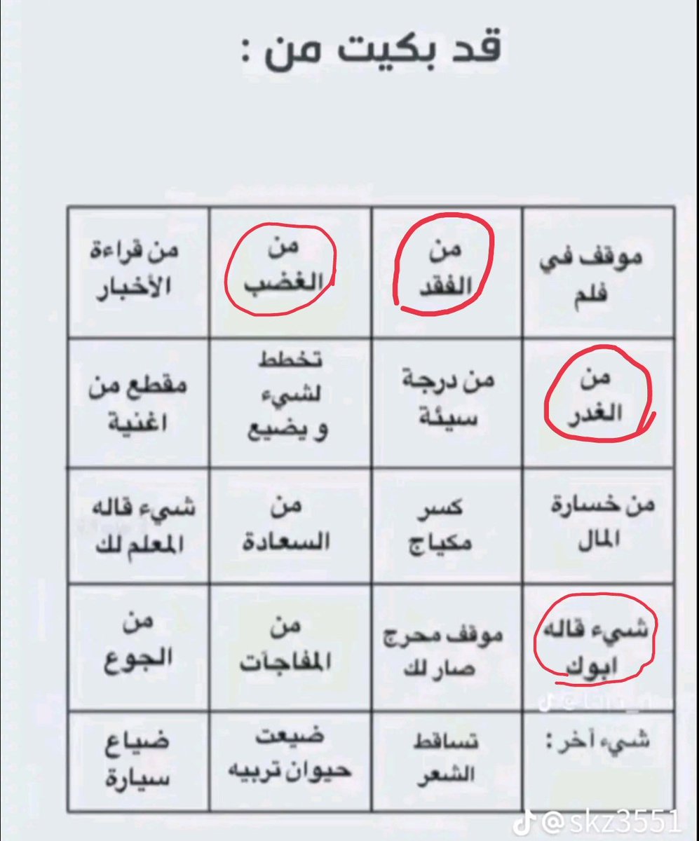 وأحيانًا بدون سبب🚶‍♀️