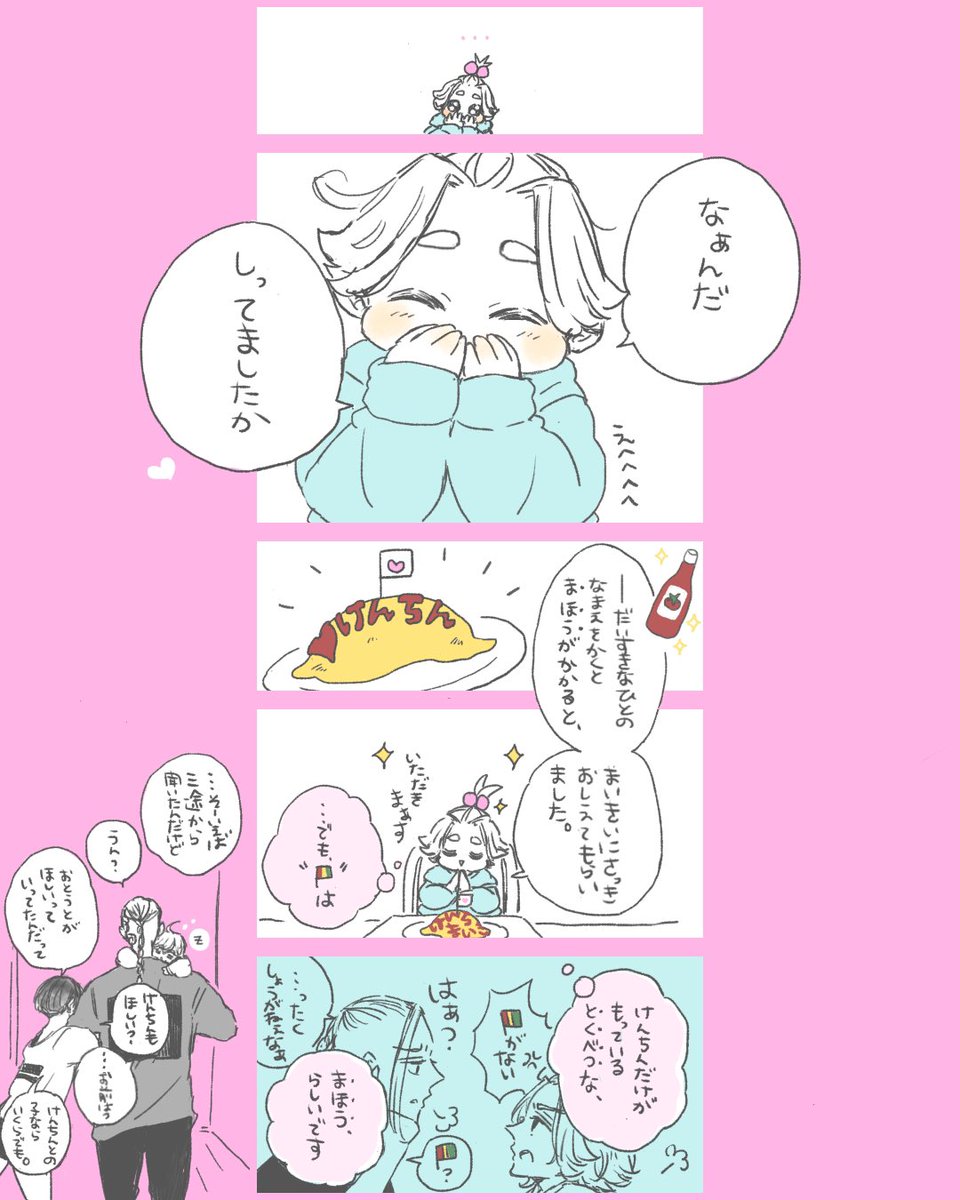 ドラマイ+ドラマイの息子ちゃんの日常小話。 (春千夜ちゃんは表紙だけです🙏)