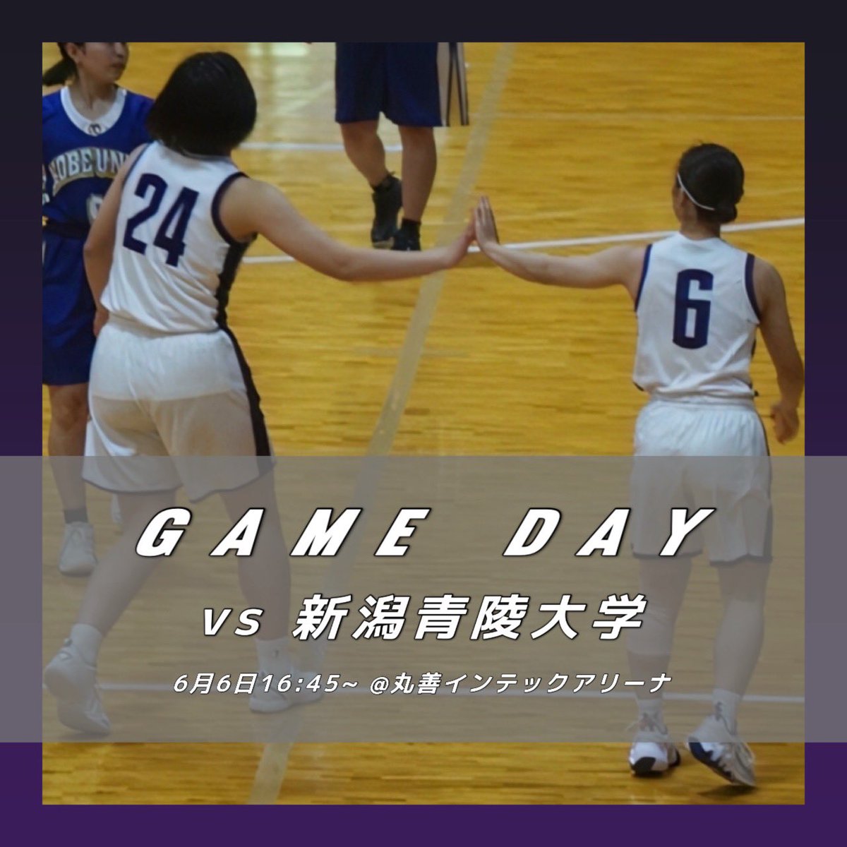 【 西日本大会 】

6月6日(火)16:45〜
vs 新潟青陵大学
@丸善インテックアリーナ大阪 Ｃコート

明日から西日本大会が始まります!!!
初戦から厳しい戦いにはなると思いますが自分たちのバスケットを40分間やり続けたいと思います!!!
応援よろしくお願いします!!!