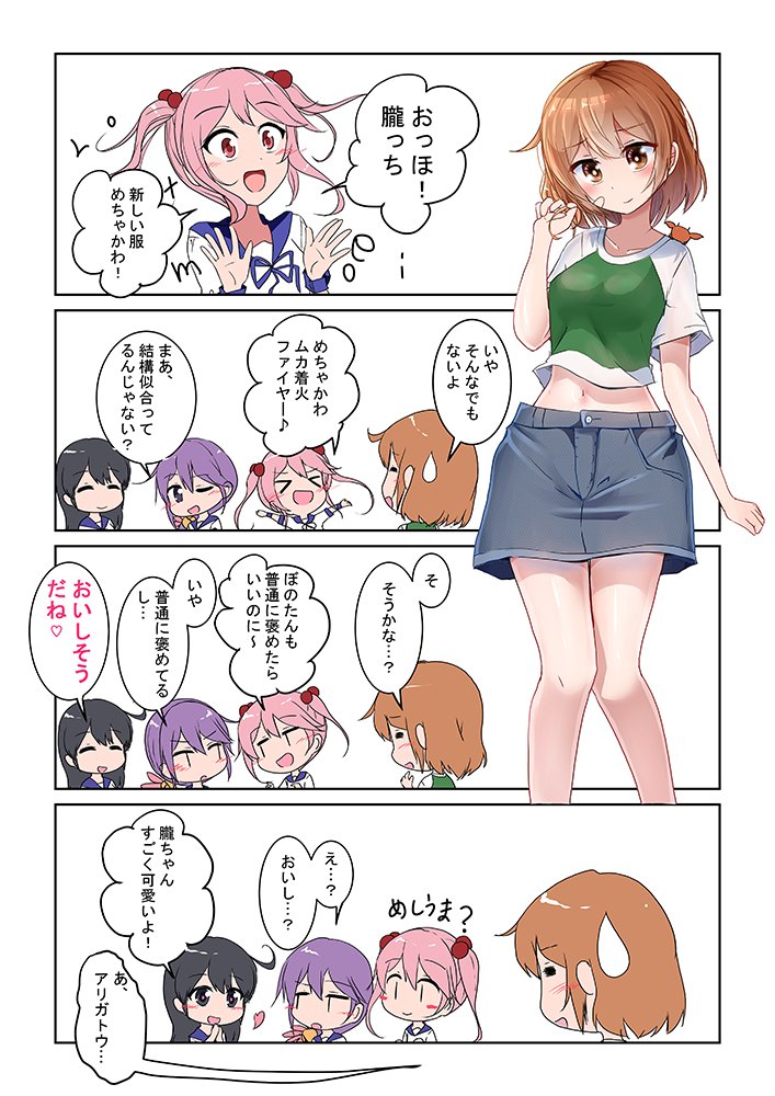 朧 曙 漣 潮 朧の新衣装  #艦これ #艦隊これくしょん