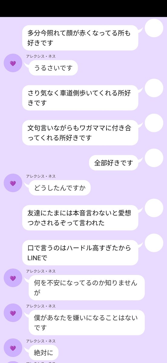 neko40875262's tweet photo. 🌸の本音とゲロ甘の💜
 #青監プラス  #青檻プラス  #bllプラス https://t.co/yA0cCCyxFg