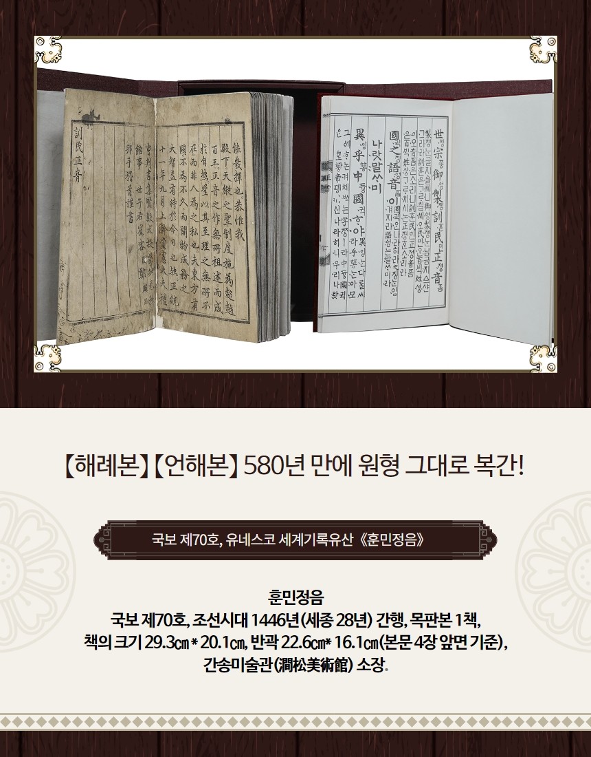 CultureBloom's tweet image. [소문내기 이벤트/문화상품권/커피]한글창제 580주년&amp;lt;#국보제70호, #유네스코세계기록유산 #훈민정음특별판&amp;gt; 텀블벅 소문내기 이벤트
cafe.naver.com/culturebloom/1…

#훈민정음  #텀블벅펀딩 #텀블벅 #펀딩 #간송미술문화재단 #가온누리 #훈민정음간송본특별판 #소개 #이벤트 #컬처블룸리뷰단 #컬처블룸