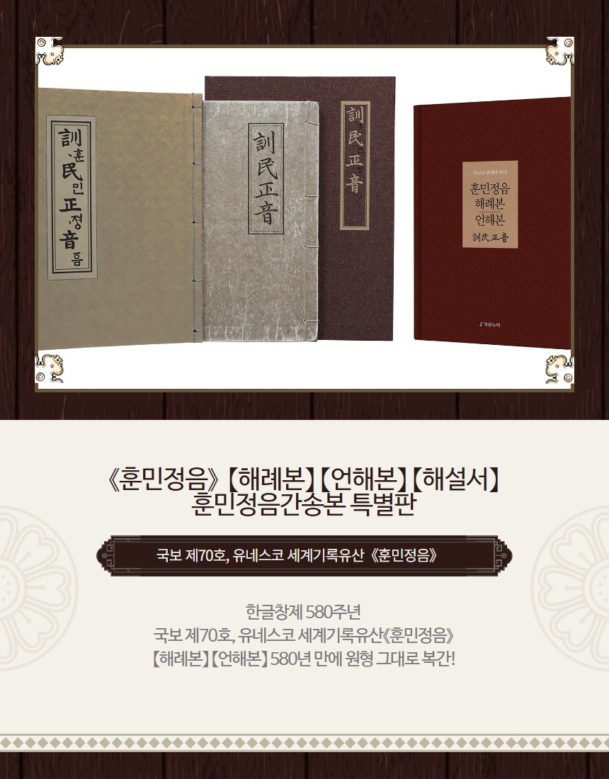 CultureBloom's tweet image. [소문내기 이벤트/문화상품권/커피]한글창제 580주년&amp;lt;#국보제70호, #유네스코세계기록유산 #훈민정음특별판&amp;gt; 텀블벅 소문내기 이벤트
cafe.naver.com/culturebloom/1…

#훈민정음  #텀블벅펀딩 #텀블벅 #펀딩 #간송미술문화재단 #가온누리 #훈민정음간송본특별판 #소개 #이벤트 #컬처블룸리뷰단 #컬처블룸