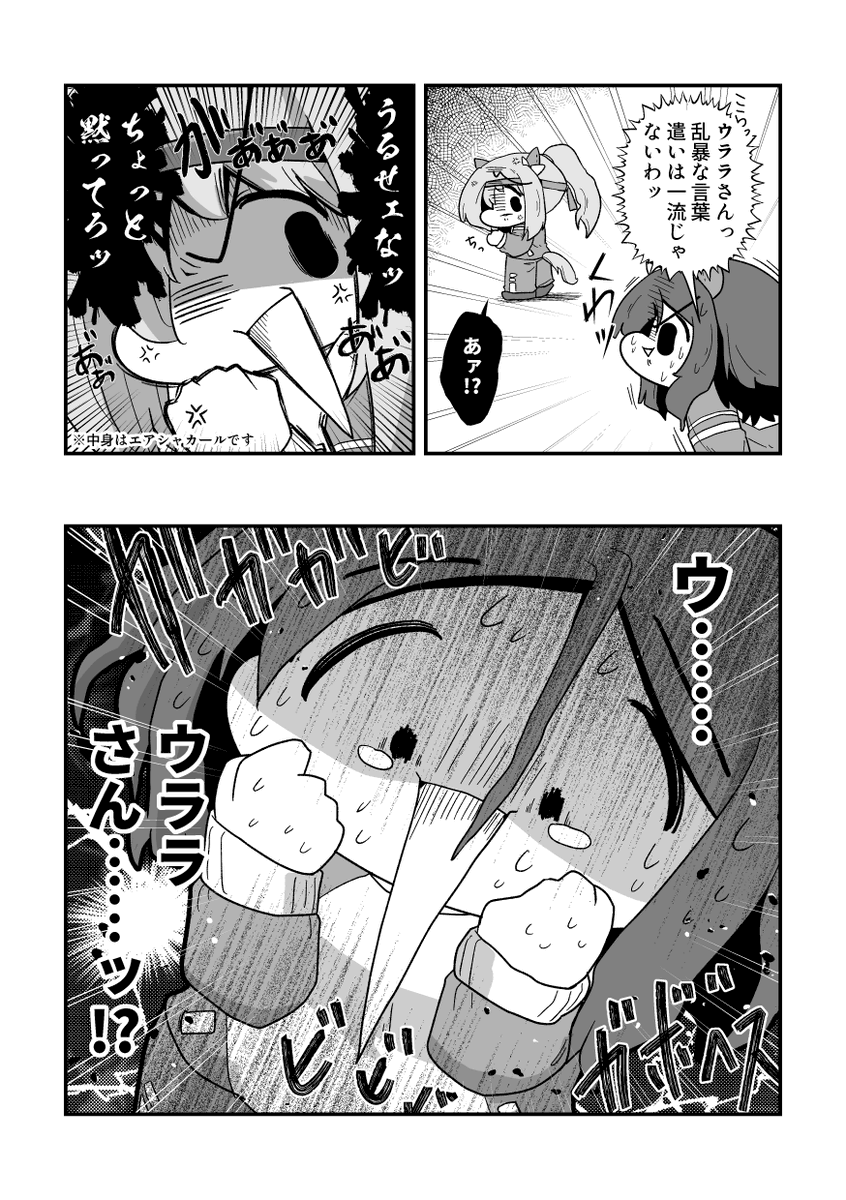 どきどきんぐちゃんが出るまんが