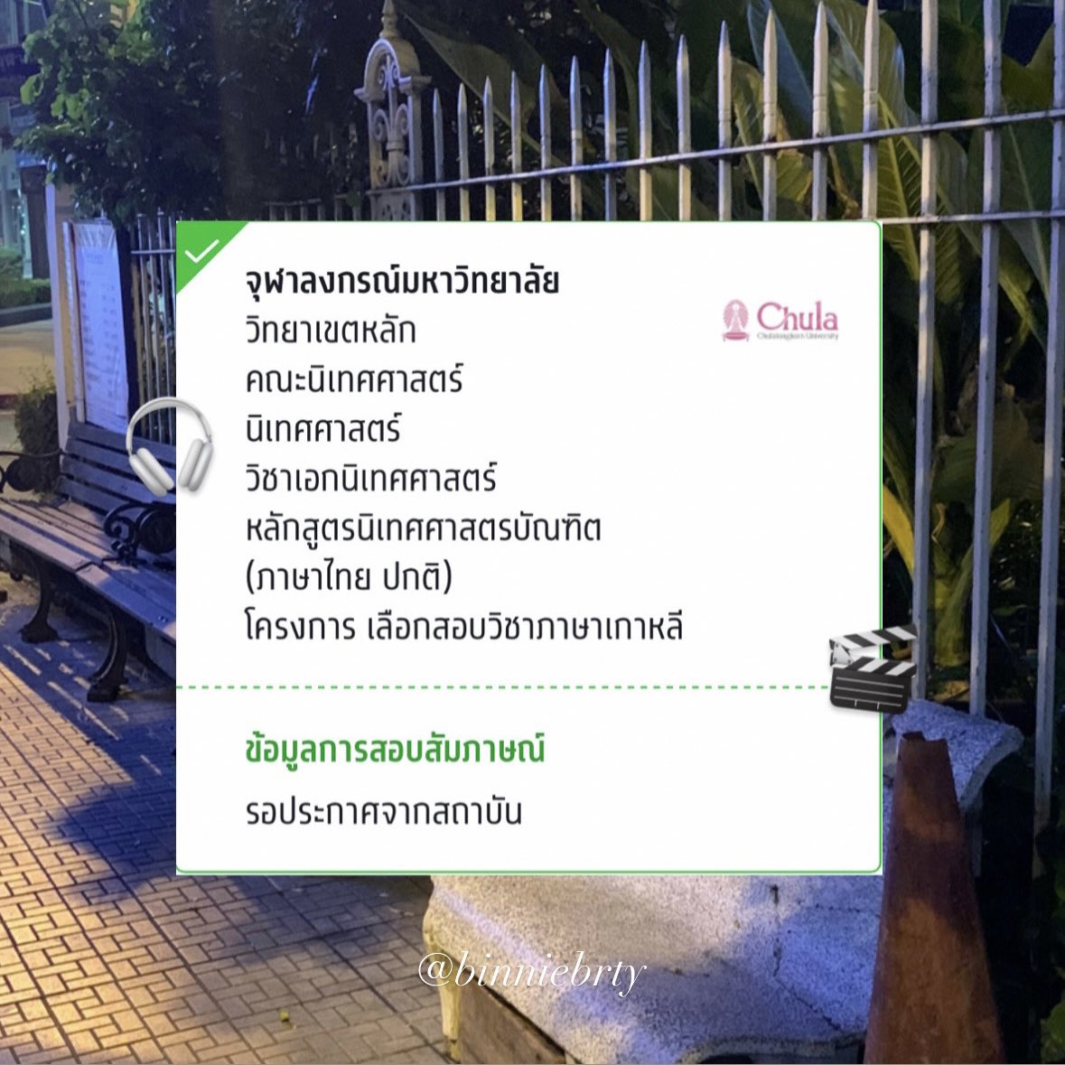 binniebrty's tweet photo. มาแล้วค่า ( *´ސު｀*) เธรดการเตรียมตัวสอบเข้านิเทศ จุฬา สไตล์คนมีเวลาเตรียมตัวน้อย สำหรับน้องๆ #dek67 #dek68 แล้วก็ #เด็กซิ่ว คั้บ ⭐️⭐️⭐️<3 https://t.co/ACnxUtzF4v