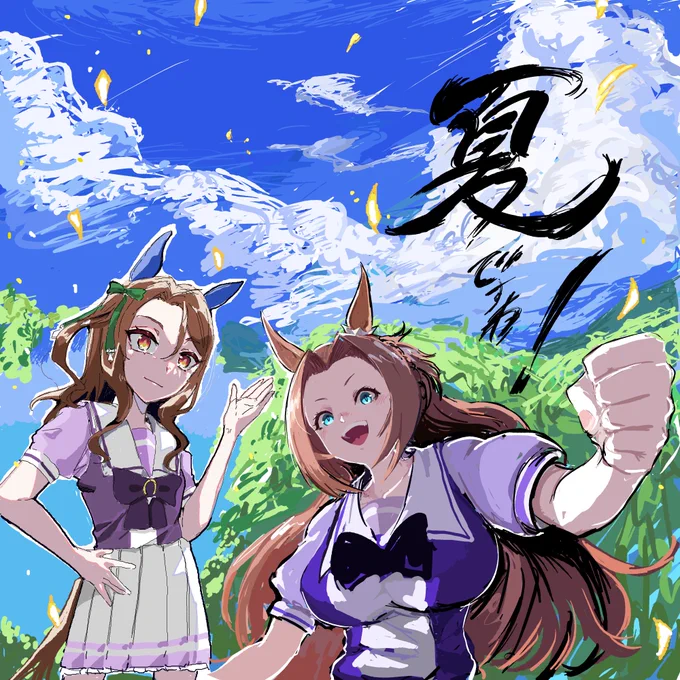 ホワ……合作させて頂きました…… 