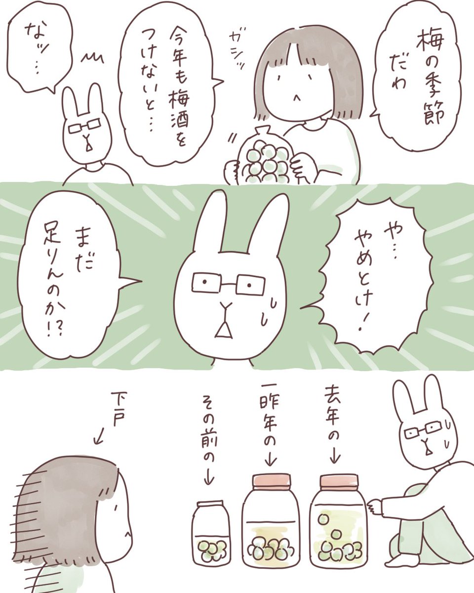 日記まんが「梅狂（うめぐるい）」
 #ボンヤリ日記まんが https://t.co/17L6rBDeM1