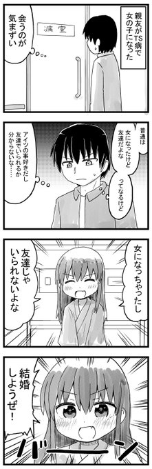 福岡太朗(@foktr) さんのマンガ一覧 : リツイート順 : 2ページ目