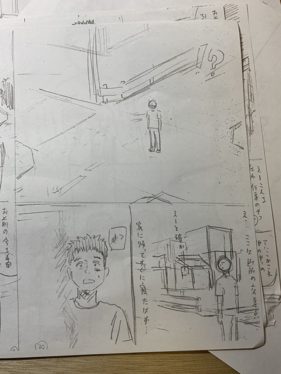 「ブルーブルーそしてブルース」1話目別パターン。 最初は悪魔がしいたけでした。 なんでしいたけにしたんだろう‥ きっと古谷実先生的なことがしたかったんだろうな。