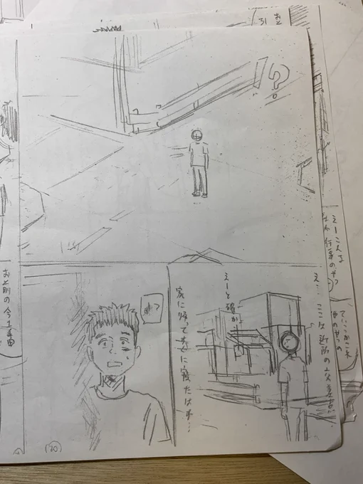 「ブルーブルーそしてブルース」1話目別パターン。 最初は悪魔がしいたけでした。 なんでしいたけにしたんだろう‥ きっと古谷実先生的なことがしたかったんだろうな。