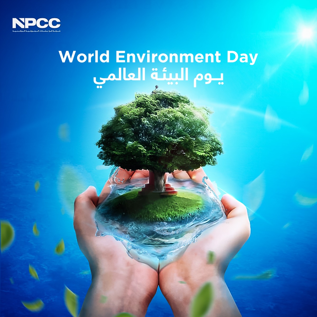 On #WorldEnvironmentDay the NMDC Group Environment Team distributed today informational posters to different project sites, and held awareness sessions pertaining to this year’s theme: Beat Plastic Pollution. This initiative comes as part of our environmental preservation efforts