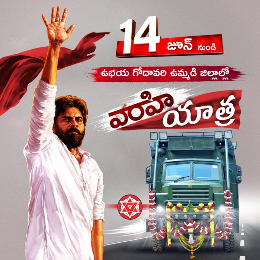 PawanismNetwork's tweet image. Get ready for #VarahiYatra !!

JanaSenani #PawanKalyan's tour on Varahi starts from June14th !!

#JanaSenaVarahi