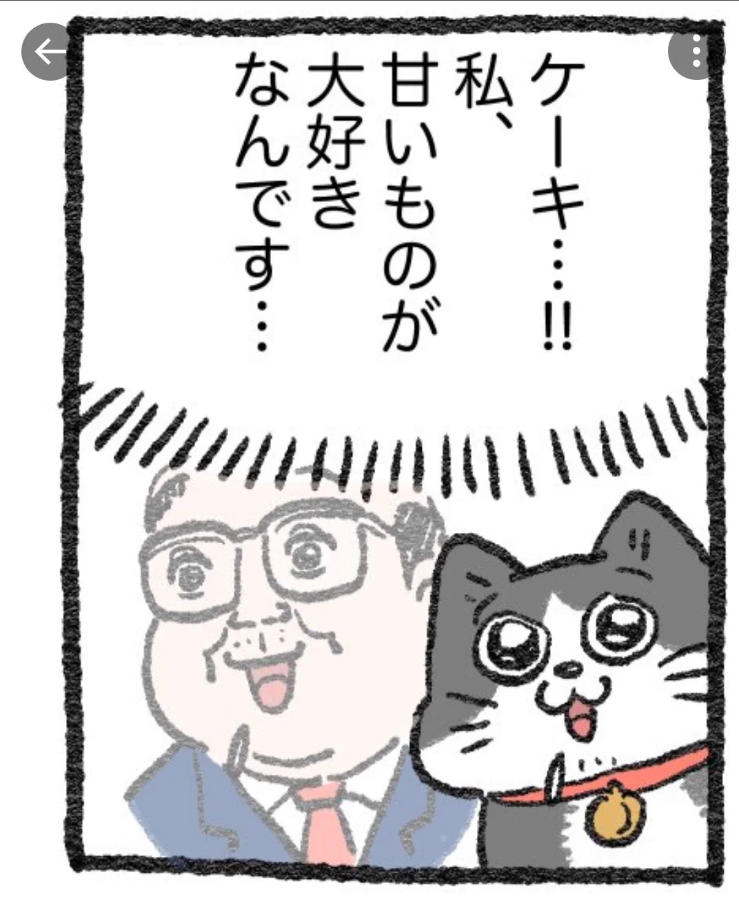 このコマかわいすぎる  