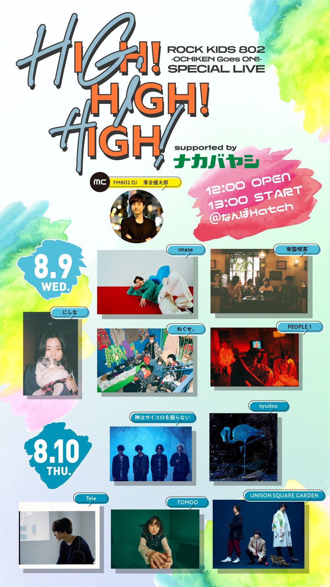 Tele ライブ満喫セット Tele on X: 