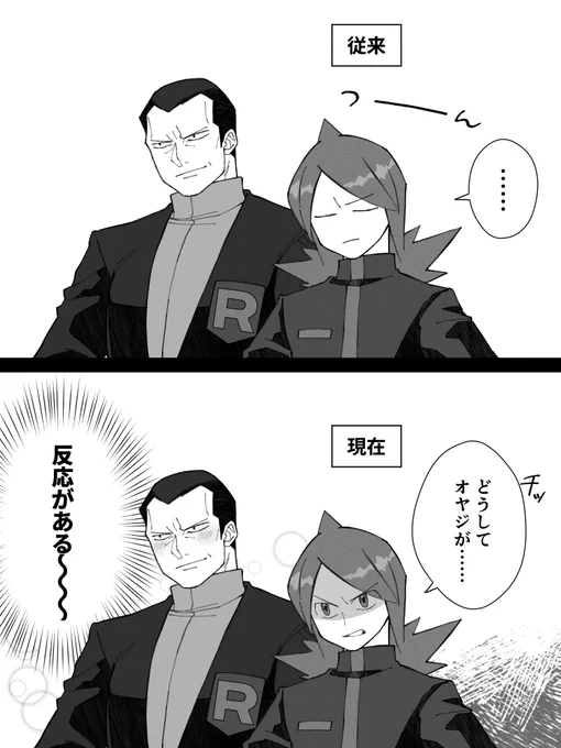 因縁の親子(追加ボイス)