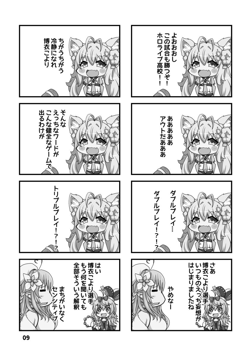 こよりだいすき #博衣こより