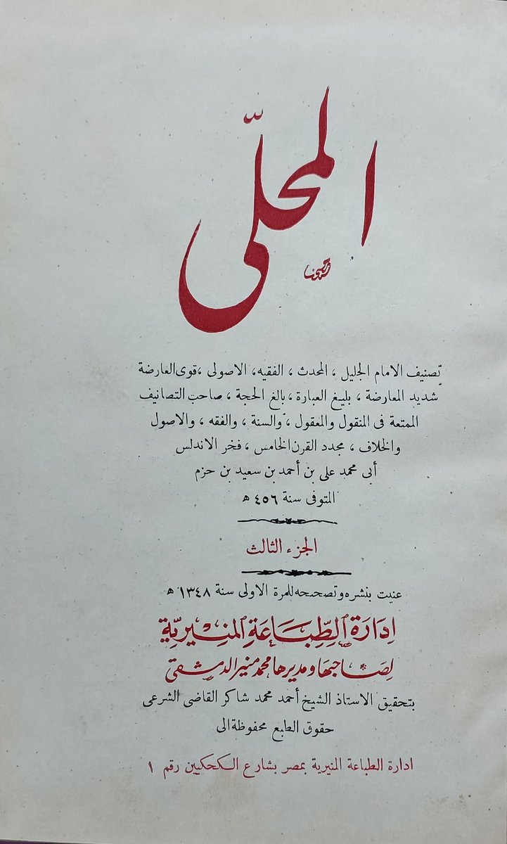 مكتبة كلمة tweet media