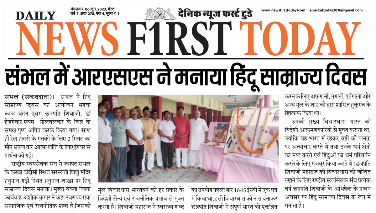 anandlucky444's tweet image. #RSS #rsssambhal #rssup