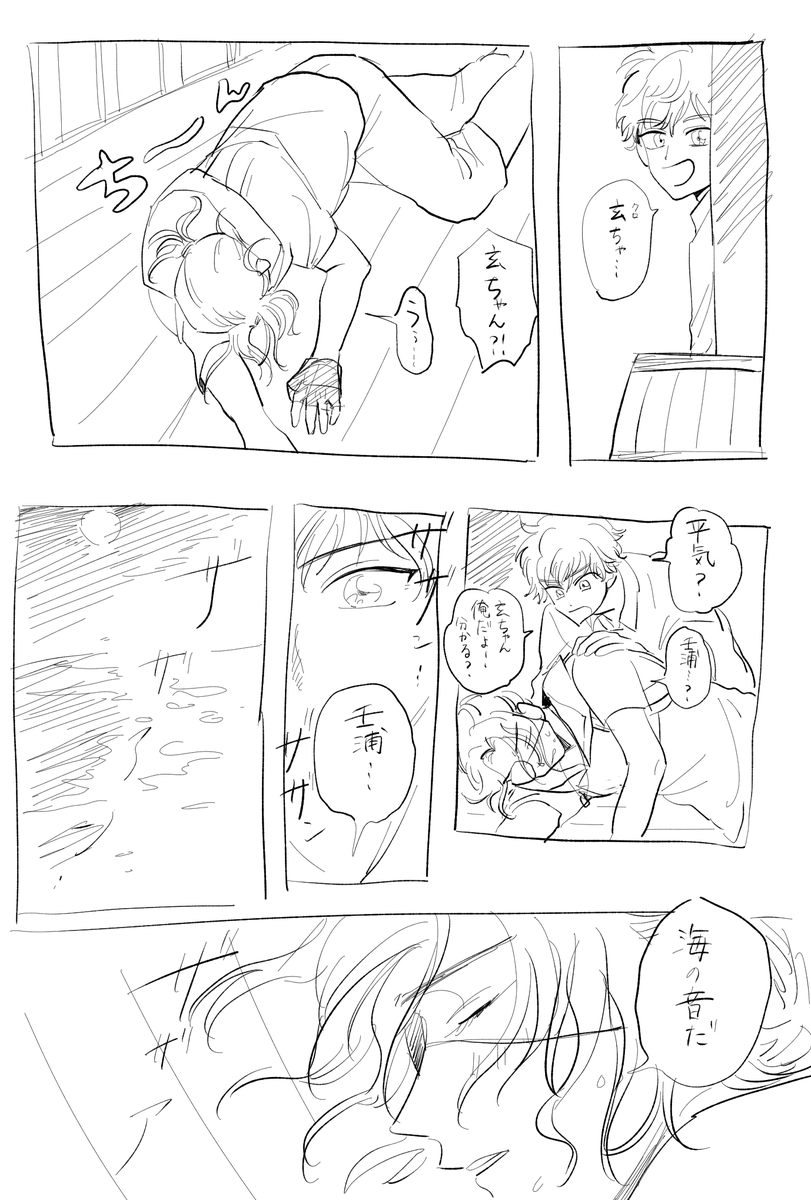 船の上のつもり…おさなな(ボルステ) 