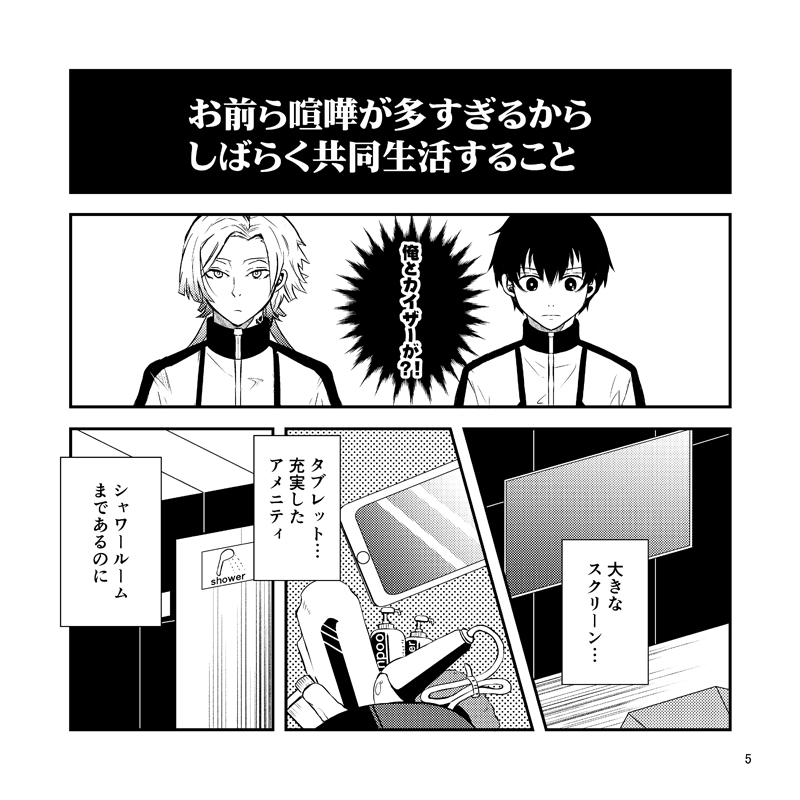 kiisオンリーの新刊予約始まりました。(サンプルの漫画はつながってません。後日ぴくしぶにもう少し長めのサンプル投稿します) 