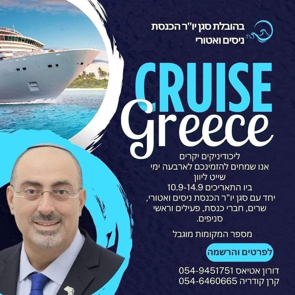 “ואטורי טורס” 

ד״ר בכמעט ואטורי (השתמש בתואר ד״ר שלא אושר במל״ג) סגן יו״ר הכנסת שרשום כקבלן מבצע בפרויקט שאינו עוסק בו. פותח חברת נסיעות? 

ויש גם ״הבטחה״ מנתניהו: 

בחזרה מרודוס ימונה ואטורי לשר הלוקוס! 

רק הליכוד יכול.