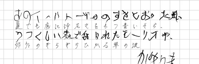 左手右手交互に書いたら人格が二つあるみたいになった