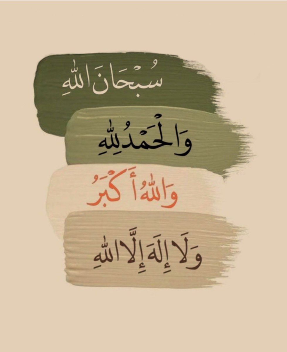 1whatsapp_'s tweet photo. الباقيات الصالحات .. https://t.co/GGbnIo2JyU