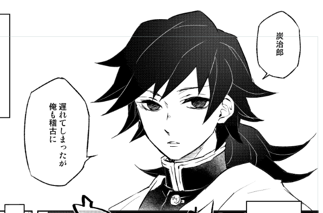 念願のあのコマ