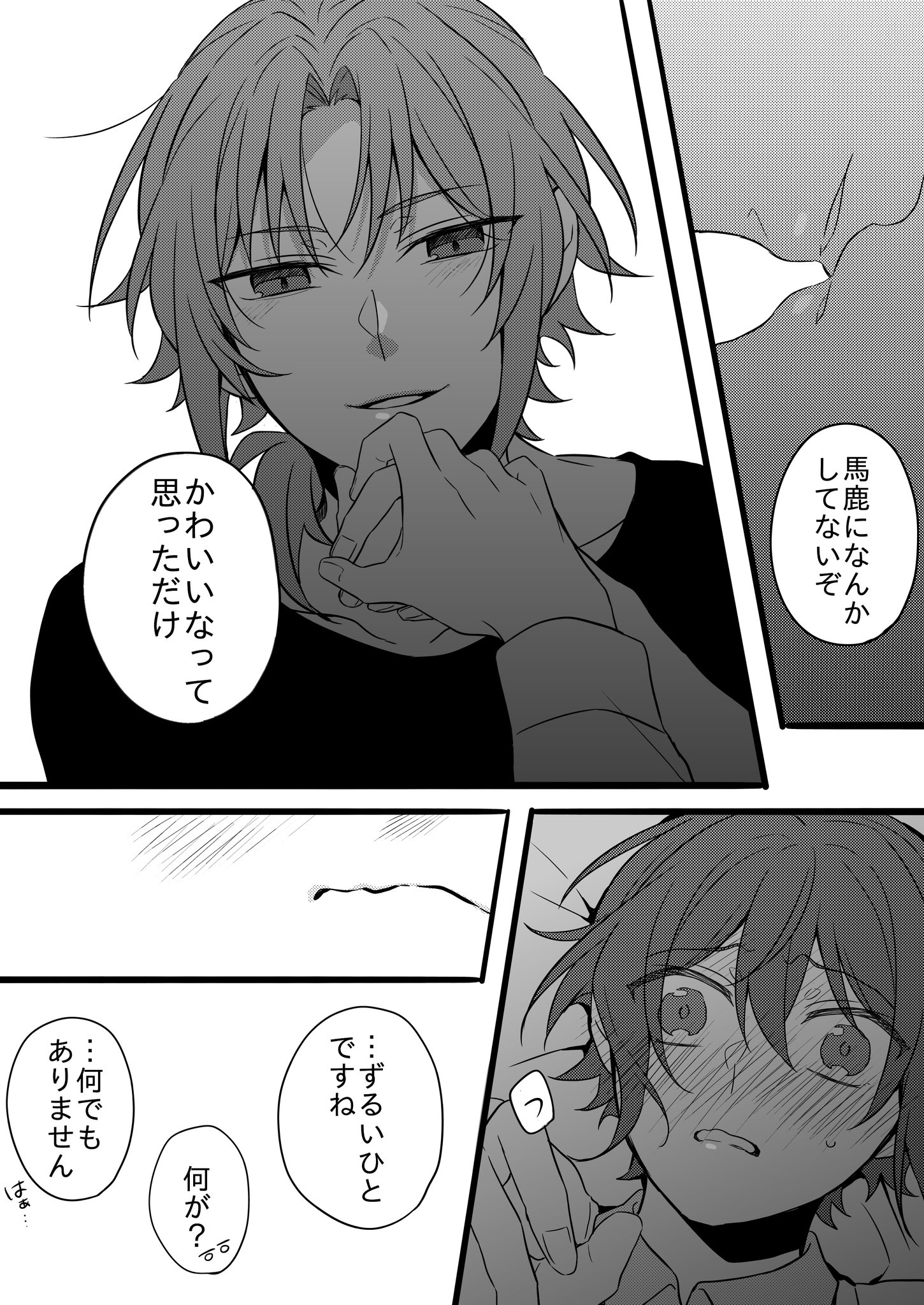 もちあ on X: 