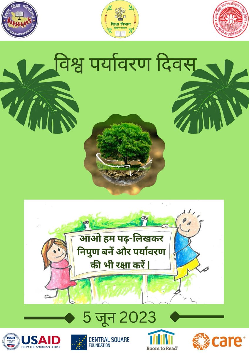 Bihar Education Project Council - SLO (@bepcslo) on Twitter photo चलो सब मिलकर पर्यावरण को रहने योग्य बनाएं ।
सभी को विश्व पर्यावरण दिवस की शुभकामनाएं ।
<a href="/BiharEducation_/">Education Department, Bihar</a>
@DipakKrIAS
@IPEL_India
#PadhegaBiharBadhegaBihar
#NIPUNBanegaHamaaraBihar चलो सब मिलकर पर्यावरण को रहने योग्य बनाएं ।
सभी को विश्व पर्यावरण दिवस की शुभकामनाएं ।
<a href="/BiharEducation_/">Education Department, Bihar</a>
@DipakKrIAS
@IPEL_India
#PadhegaBiharBadhegaBihar
#NIPUNBanegaHamaaraBihar