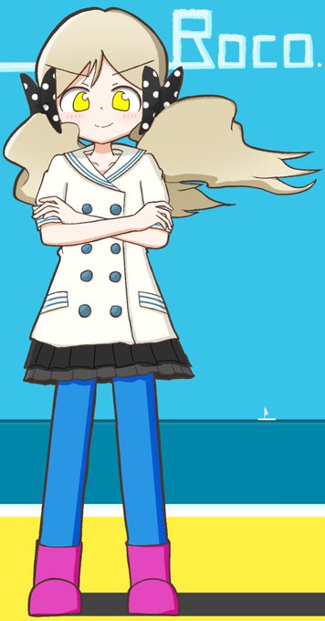 ロコの日も終わるので割と気に入ってた過去ロコを