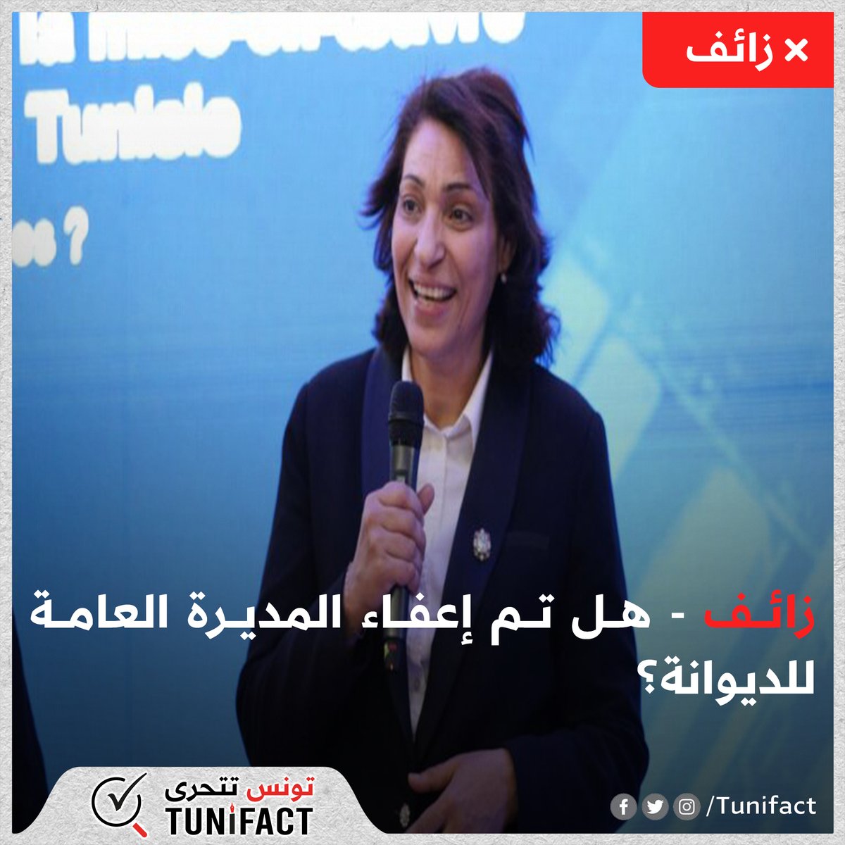 TuniFact tweet media