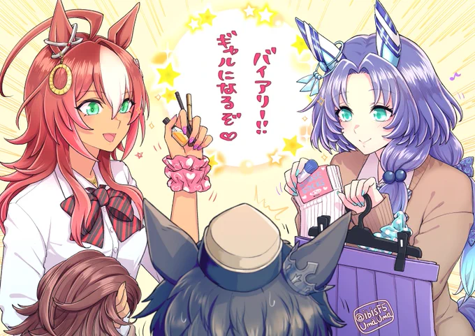 更なる知識獲得の為に! 