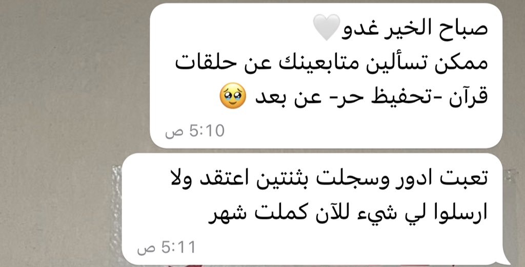 غـادة. tweet media