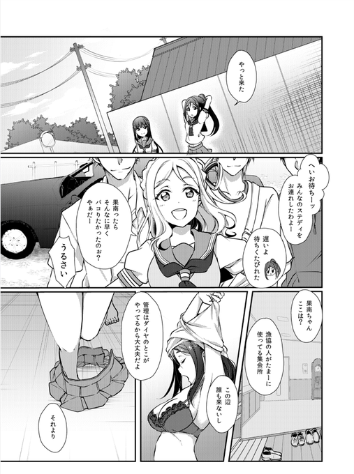 学校帰りに乱交する3年生。 