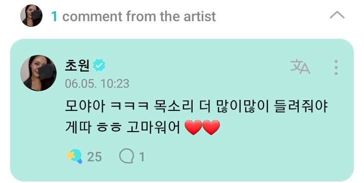 chowonwv's tweet photo. #CHOWON comment on WEVERSE

👤: #to_초원
Chowon unnie, I want to hear unnie's voice...🥲🥲 It's raining, which unnie unnie posted on Twitter, so I'm listening to it again, so I think it's really good [laught]

🌸: What is it? I need to let you hear my voice more. Thank you. ❤️❤️ https://t.co/BPPcx9QM4L