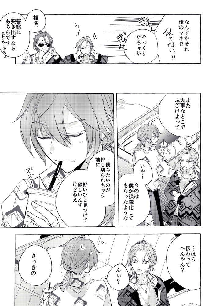 そんなバカかもしれない燐ニキ。