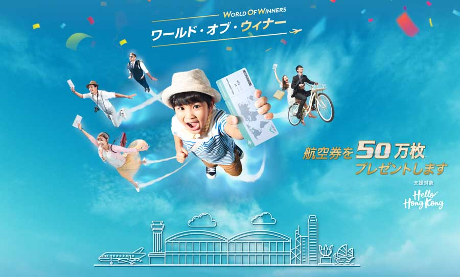 DropMiin's tweet photo. 香港から50万枚の無料航空券をプレゼントするキャンペーン

6月下旬、ついに日本での配布開始する模様。しかも先着順！日頃から鍛えられたクリック力が発揮される....！

各エアラインでの実施、まずは香港エクスプレス？
@HKExpressJP 

香港経で深セン、マカオにいきたい🔥
https://t.co/Xo4kAhBYxO https://t.co/uvJ6PJ45rL