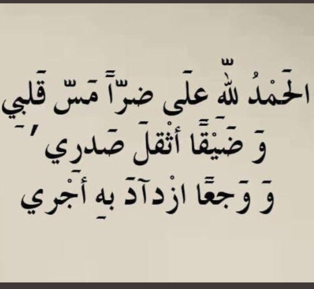 amoon_a1991's tweet photo. شكرا لكل من عزاني في #عمي  و #قريبتي 
شكرا لكل من سأل عني خاص او عام 
شكرا لكل من اهداني اهتمامه ودعواته الطيبه 

ربي يرحم موتنا و موتاكم ويجعل قبروهم روضه من رياض الجنان.. 

#أموونة https://t.co/1zjZ2Kxkq7