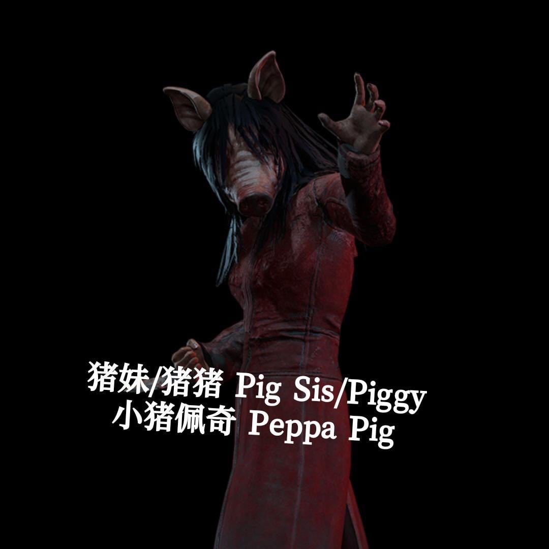 DBDmemeEnjoyer's tweet image. Here are some of my favorite killer nicknames the Chinese DBD community has adopted