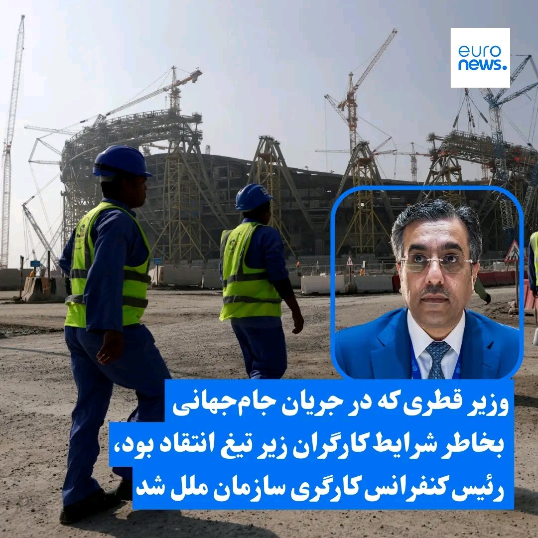 این سازمان ملل چی خورده هضم نمیتانه ایران که بدترین وضعیت حقوق بشری دارد ره ریس شورای حقوق بشر میکنه حالا هم ایشان که مثل برده از کارگران استفاده کرده را گذاشتند ریس کنفرانس کارگری بعد ما امیدواریم این سازمان بی کفایت برای شرایط مملکت ما کاری کنه.
#سازمان_ملل 
#UnitedNations