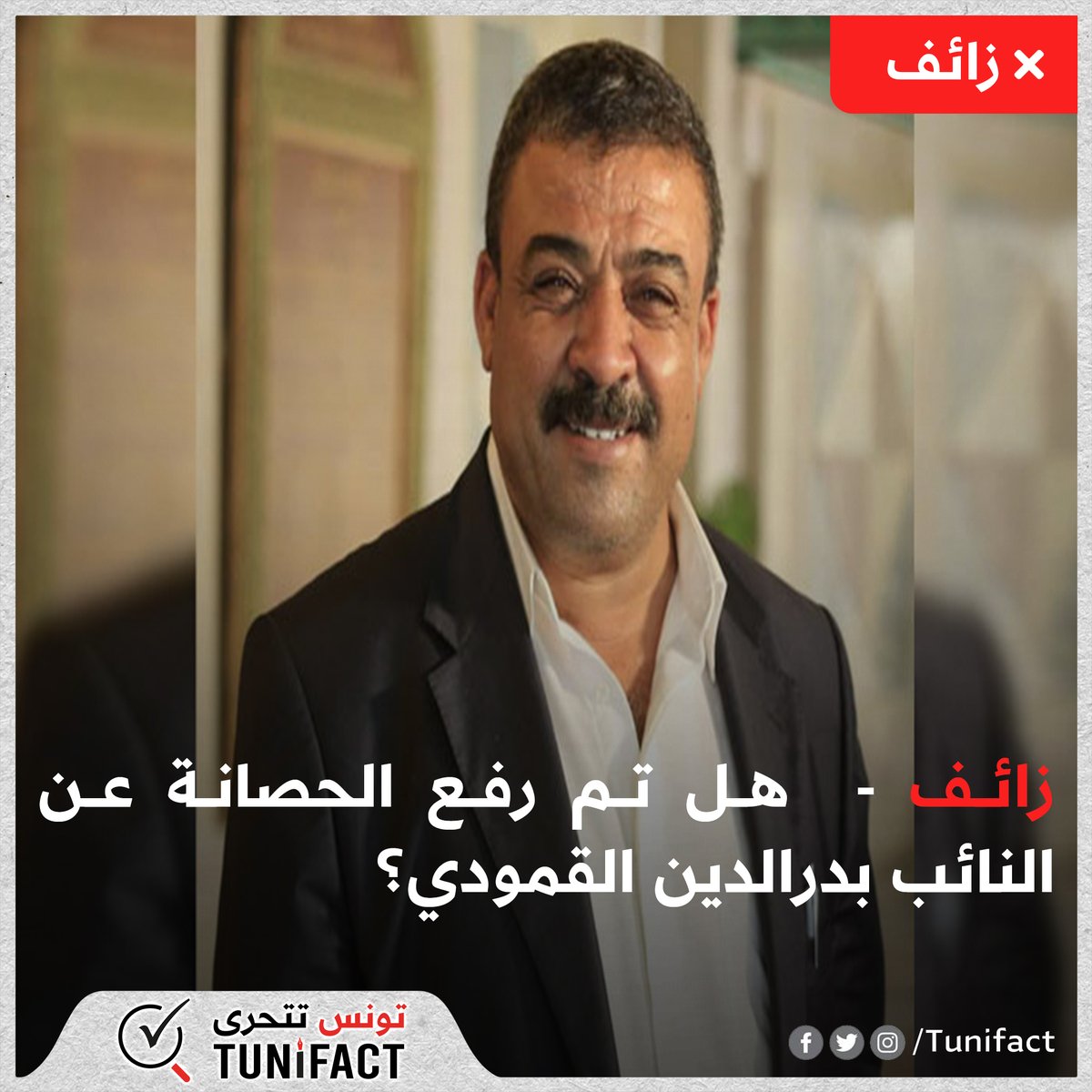 TuniFact tweet media